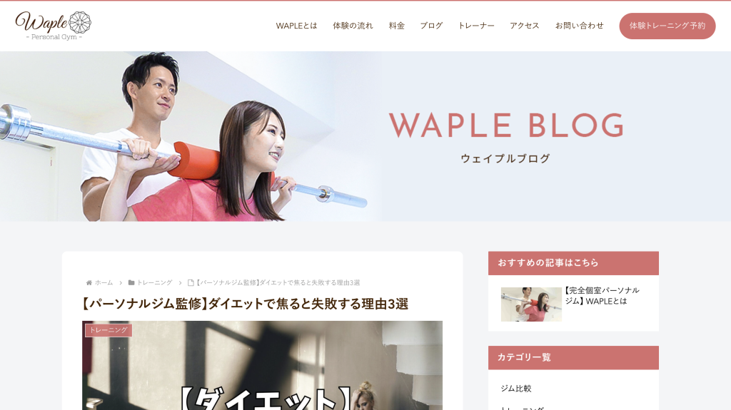 WAPLEのサイト