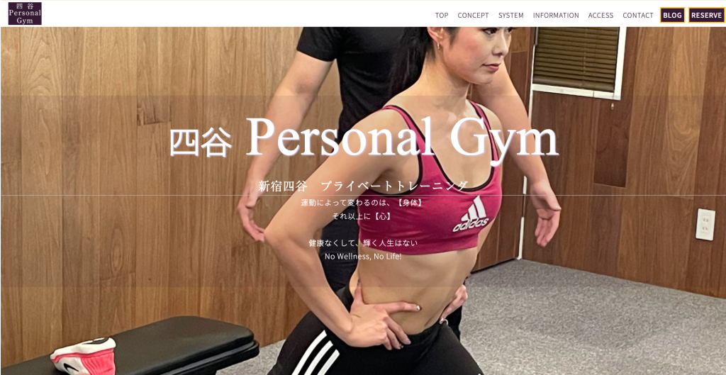 スタジオパーソナル 四谷三丁目店